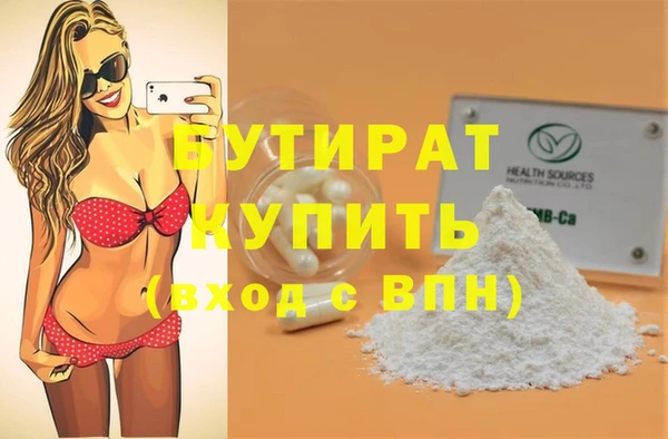 бутират Переславль-Залесский
