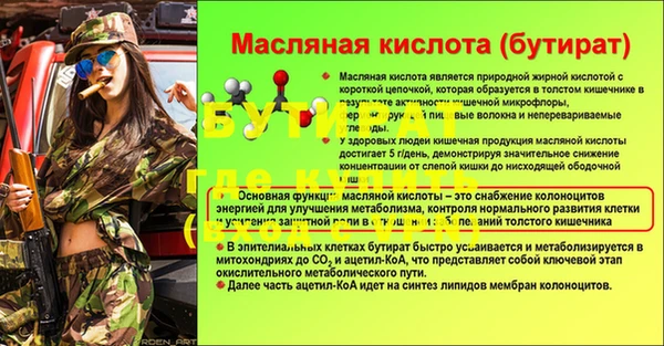 бутират Переславль-Залесский