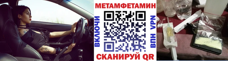 мега как зайти Скопин Первитин Декстрометамфетамин 99.9%
